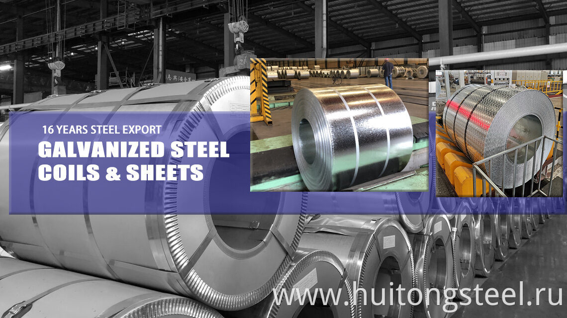 Galvanized Steel Coil